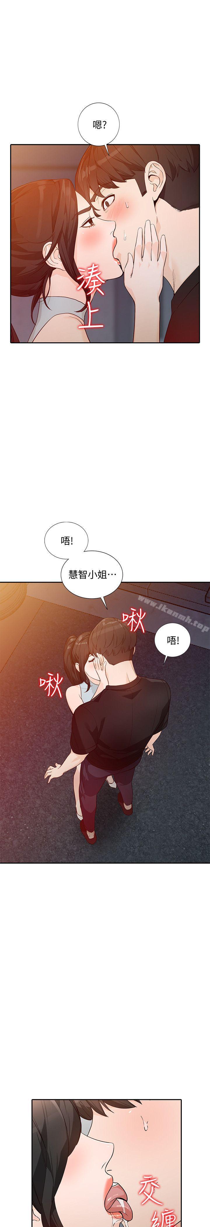 《人妻姐姐》漫画 第33話-懂男人需求的女人