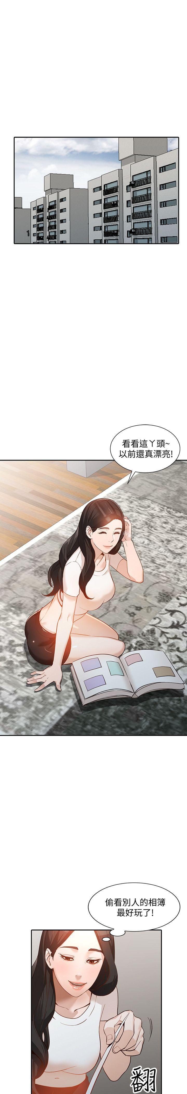《人妻姐姐》漫画 第33話-懂男人需求的女人