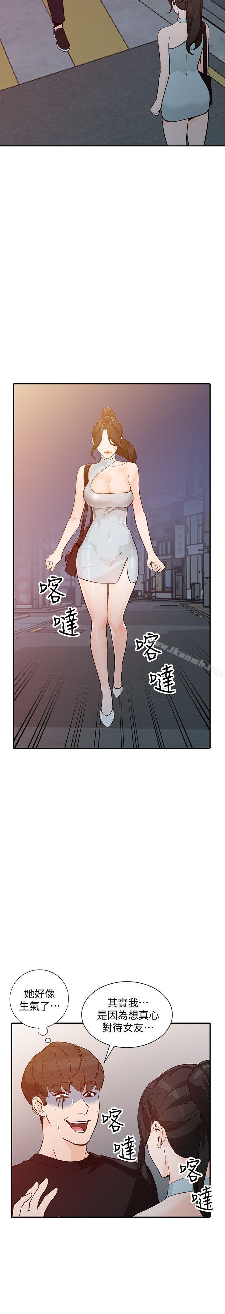 《人妻姐姐》漫画 第33話-懂男人需求的女人