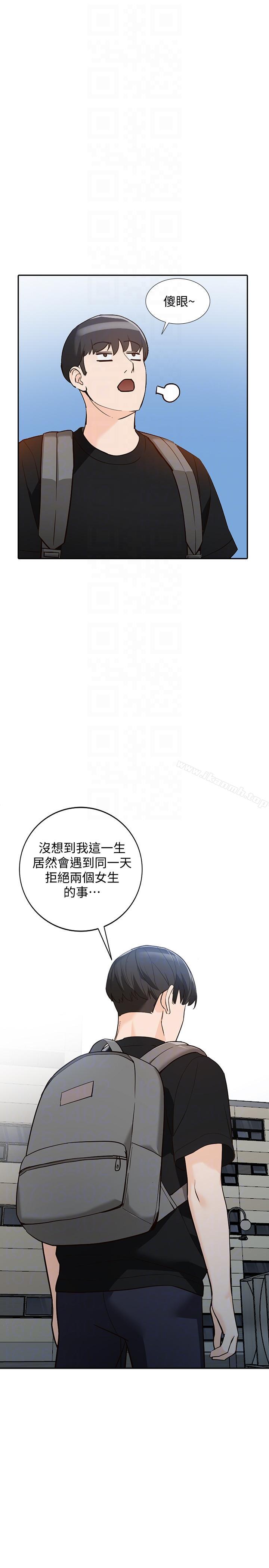 《人妻姐姐》漫画 第33話-懂男人需求的女人