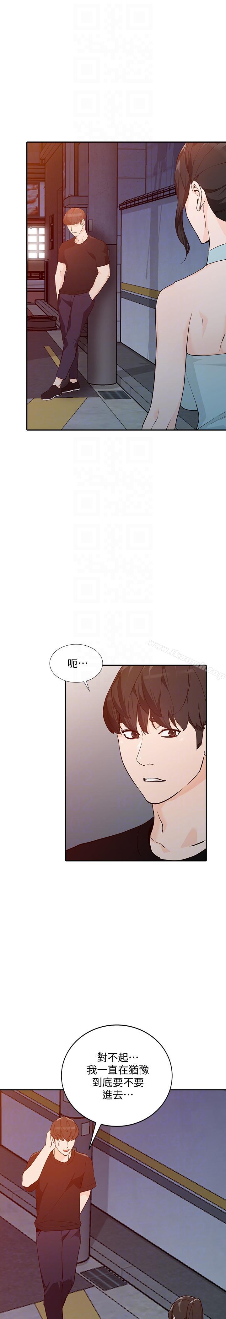 《人妻姐姐》漫画 第33話-懂男人需求的女人