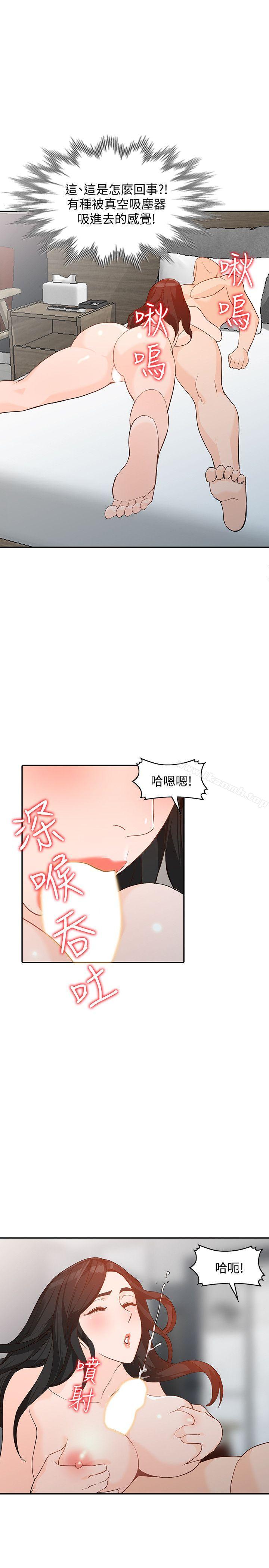 《人妻姐姐》漫画 第33話-懂男人需求的女人