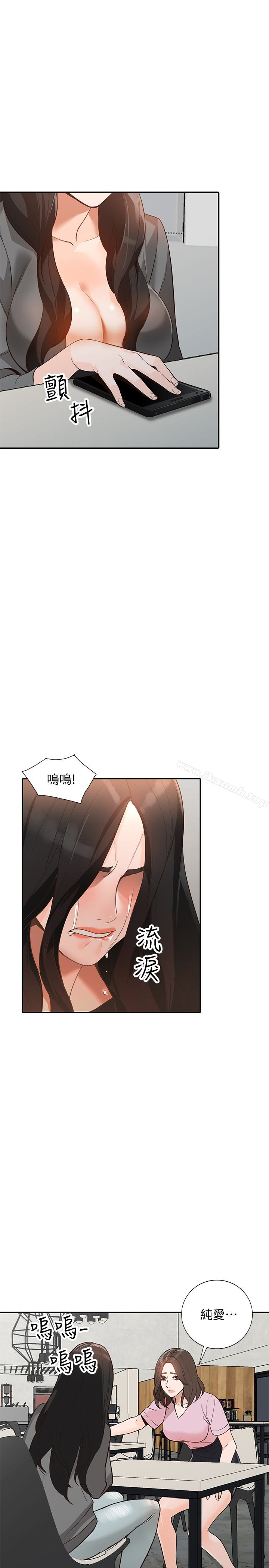 《人妻姐姐》漫画 第34話-妳不知道我們在交往嗎?