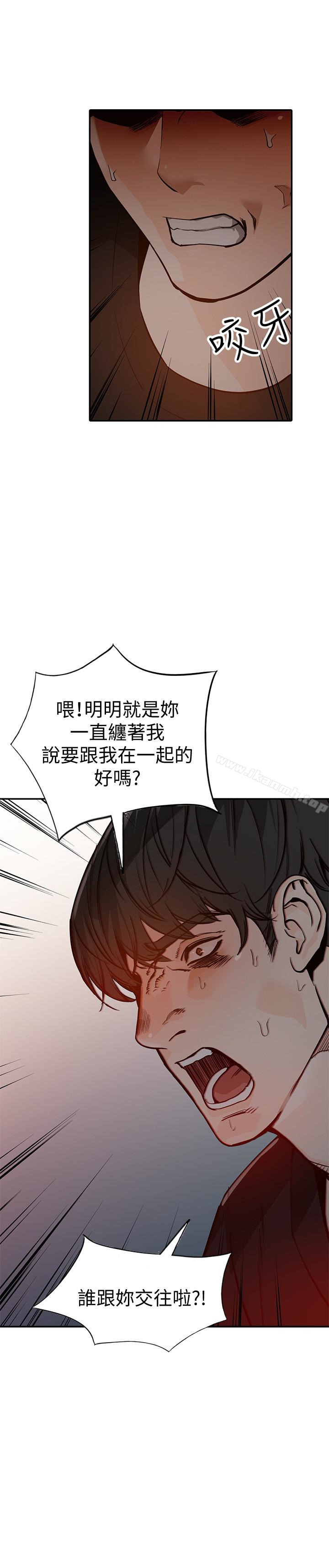 《人妻姐姐》漫画 第34話-妳不知道我們在交往嗎?