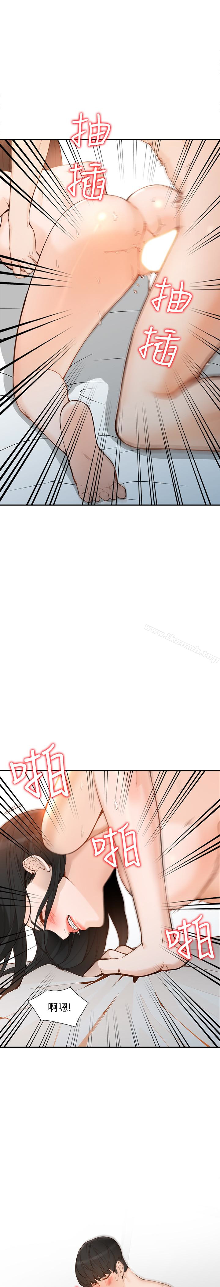 《人妻姐姐》漫画 第34話-妳不知道我們在交往嗎?