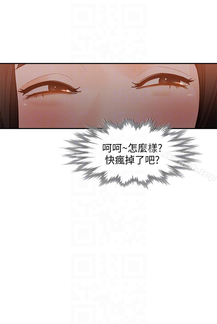 《人妻姐姐》漫画 第34話-妳不知道我們在交往嗎?