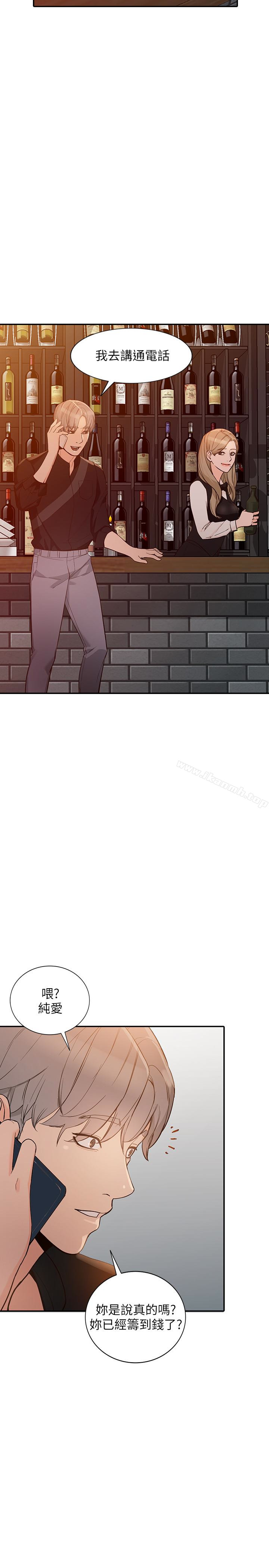 《人妻姐姐》漫画 第34話-妳不知道我們在交往嗎?