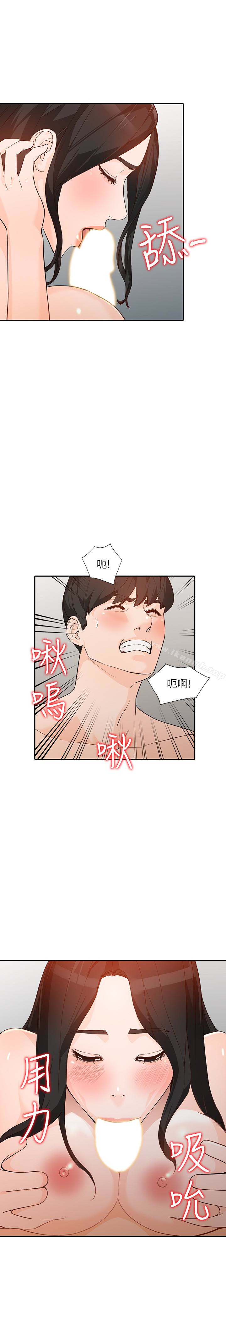 《人妻姐姐》漫画 第34話-妳不知道我們在交往嗎?