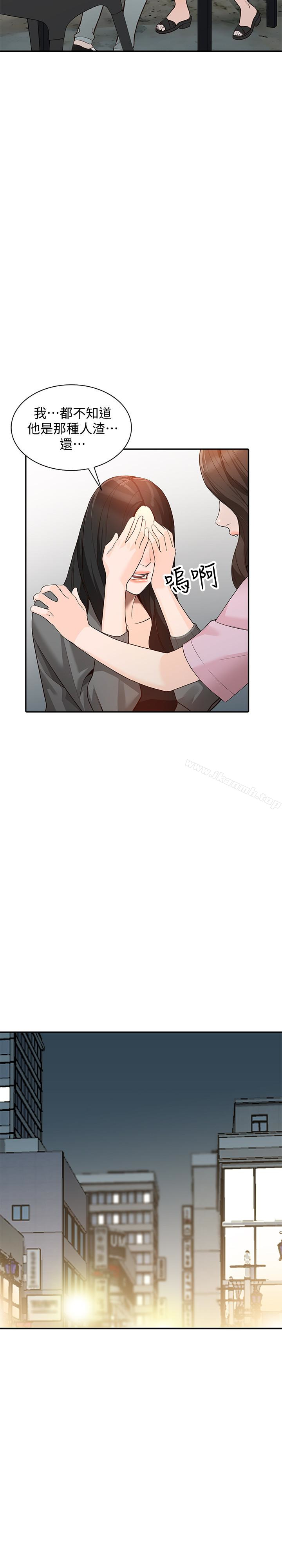《人妻姐姐》漫画 第34話-妳不知道我們在交往嗎?