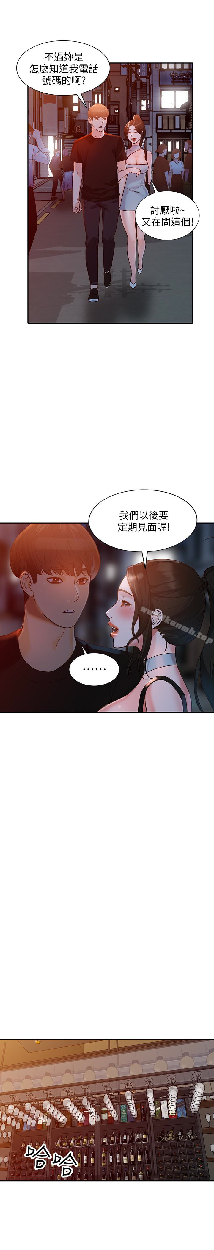 《人妻姐姐》漫画 第34話-妳不知道我們在交往嗎?