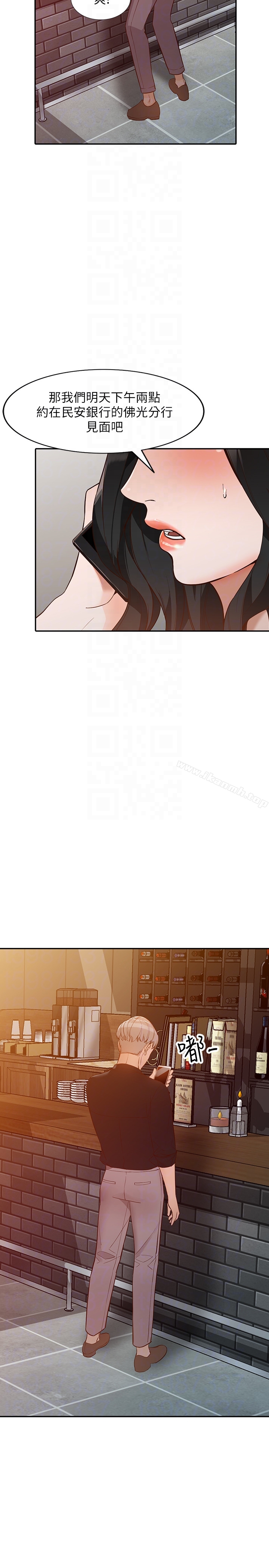 《人妻姐姐》漫画 第34話-妳不知道我們在交往嗎?
