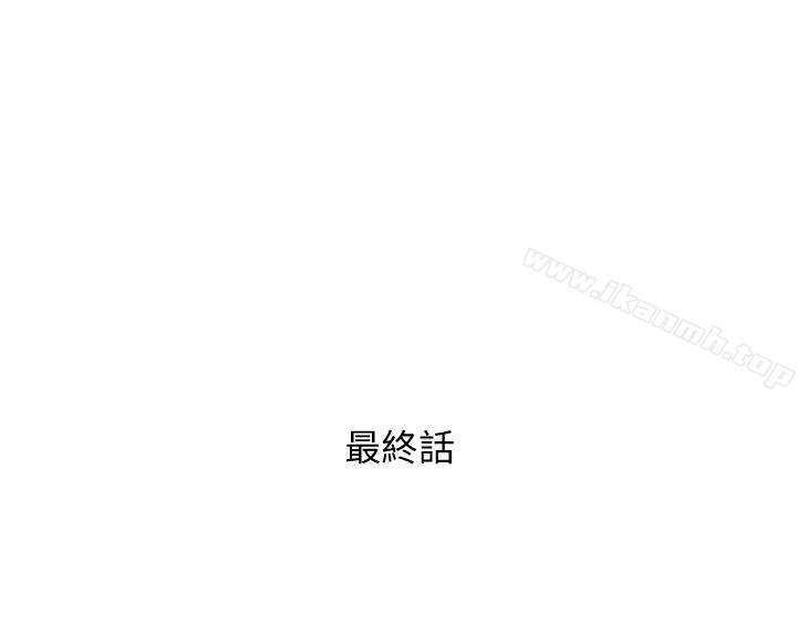 《人妻姐姐》漫画 第35話-未曾預期的結果