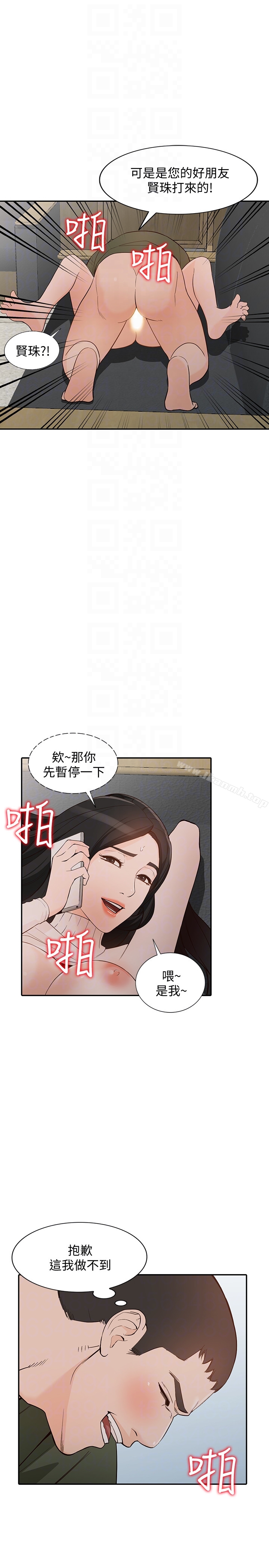 《人妻姐姐》漫画 第35話-未曾預期的結果