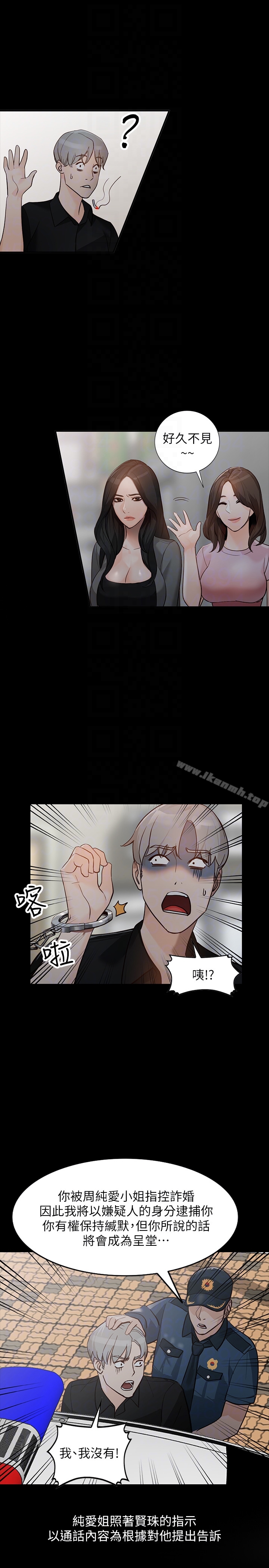《人妻姐姐》漫画 第35話-未曾預期的結果