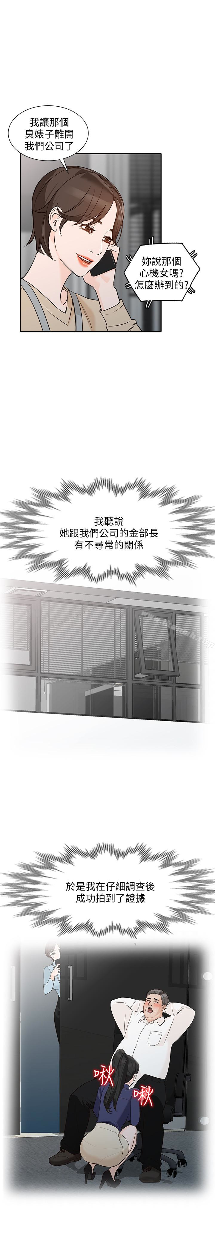 《人妻姐姐》漫画 第35話-未曾預期的結果