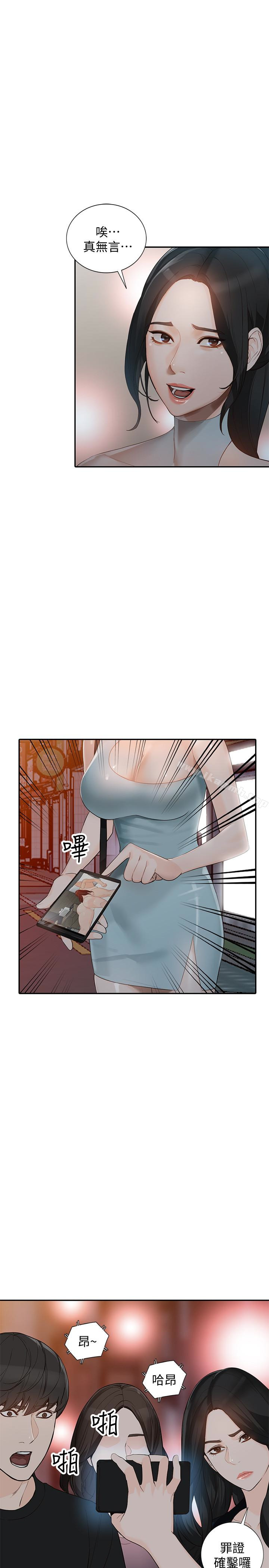 《人妻姐姐》漫画 第35話-未曾預期的結果