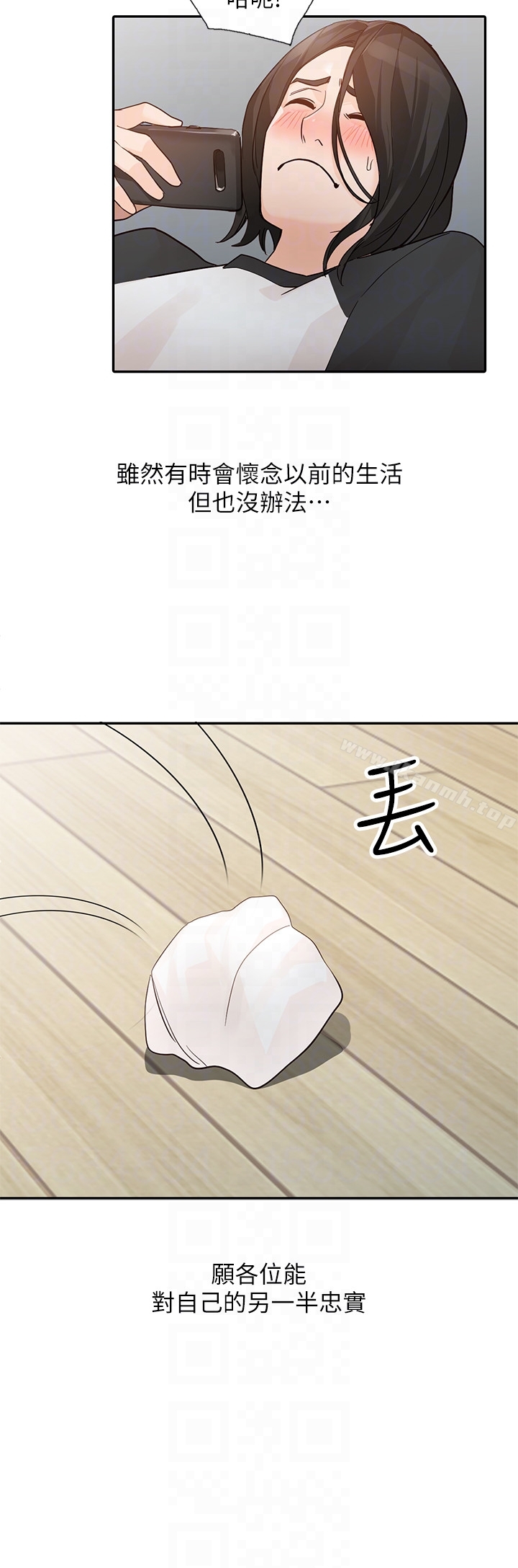 《人妻姐姐》漫画 第35話-未曾預期的結果
