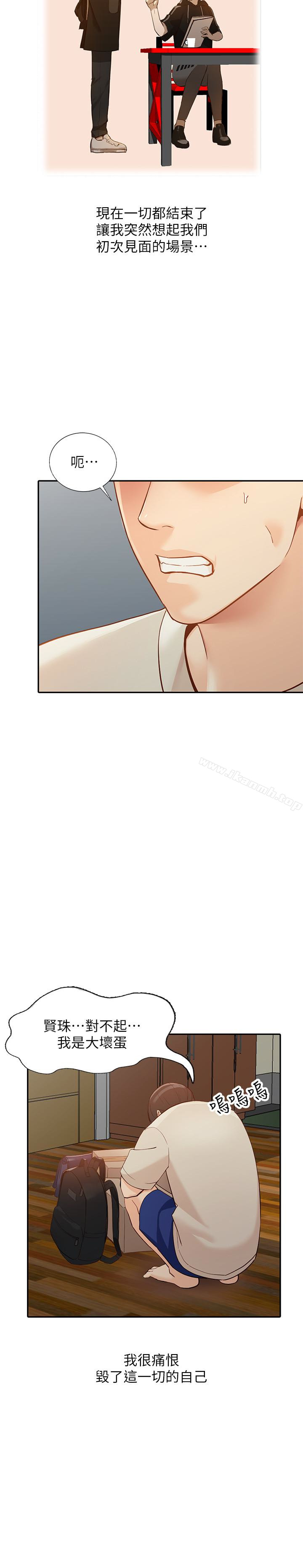 《人妻姐姐》漫画 第35話-未曾預期的結果