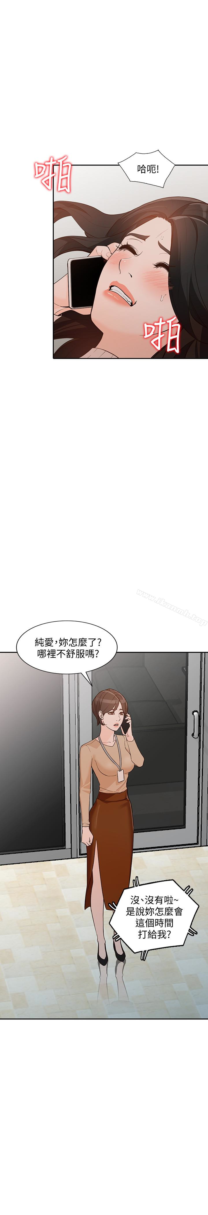 《人妻姐姐》漫画 第35話-未曾預期的結果
