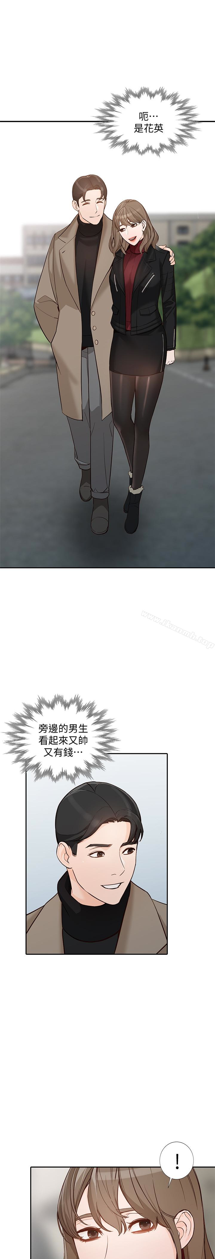 《人妻姐姐》漫画 第35話-未曾預期的結果