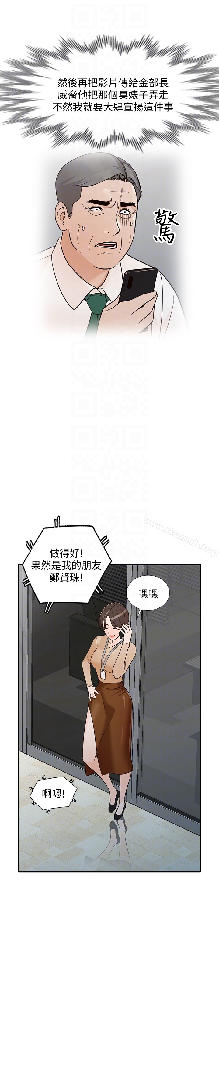 《人妻姐姐》漫画 第35話-未曾預期的結果