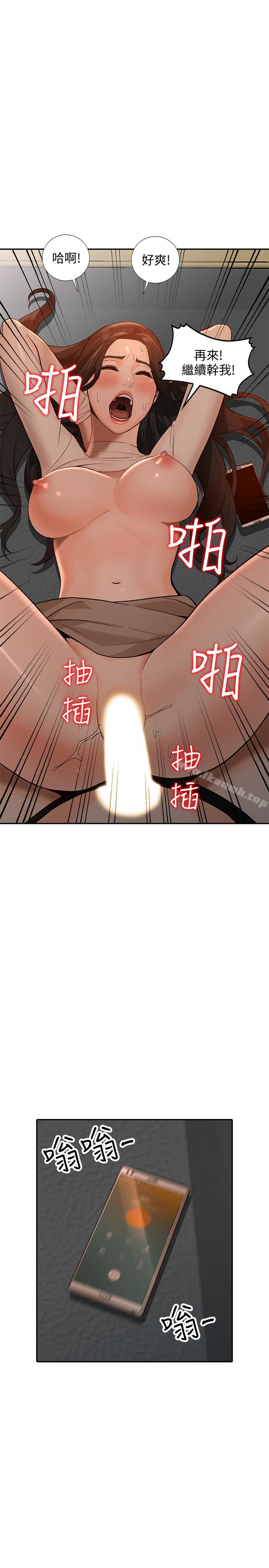 《人妻姐姐》漫画 第35話-未曾預期的結果