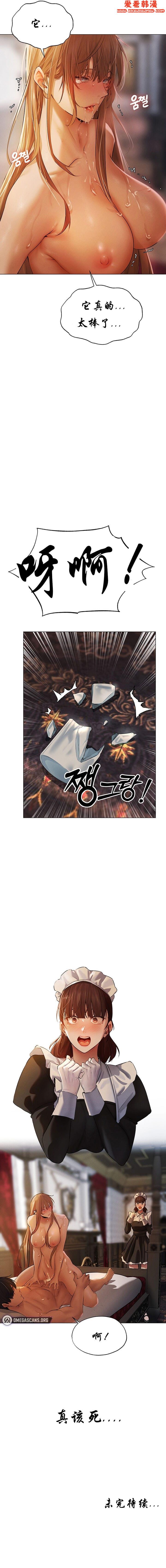 《人妻獵人》漫画 第3話