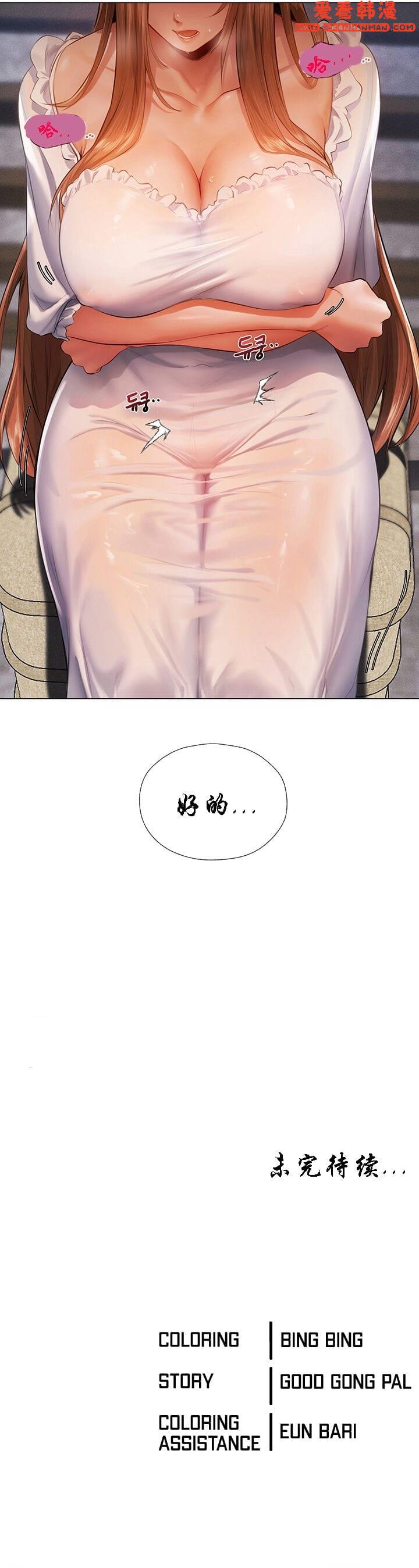 《人妻獵人》漫画 第5話