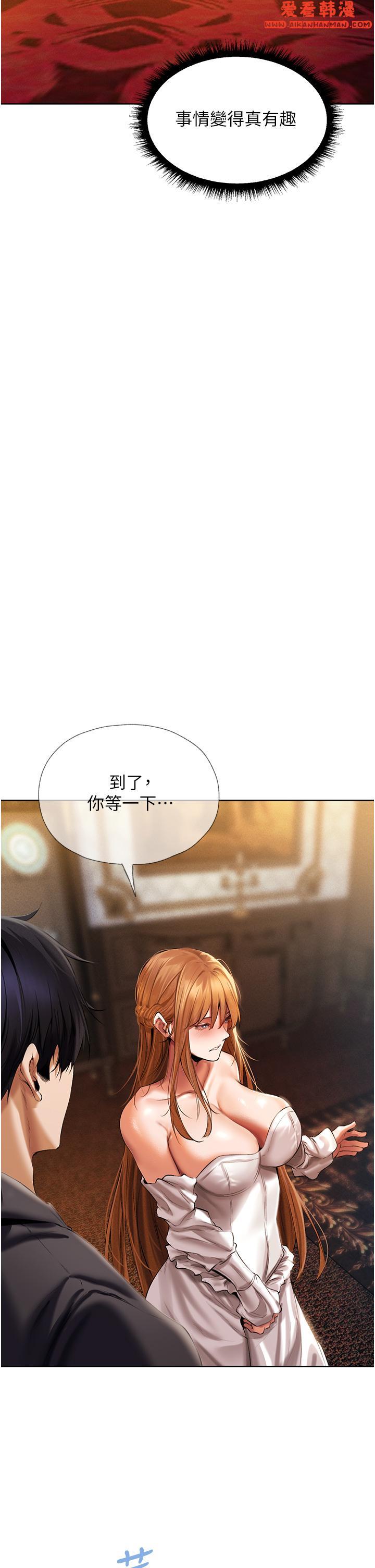 《人妻獵人》漫画 第13話-淫水噴發的貝爾迪亞