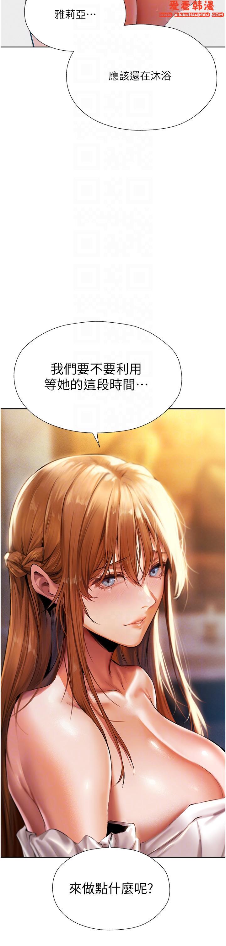 《人妻獵人》漫画 第13話-淫水噴發的貝爾迪亞
