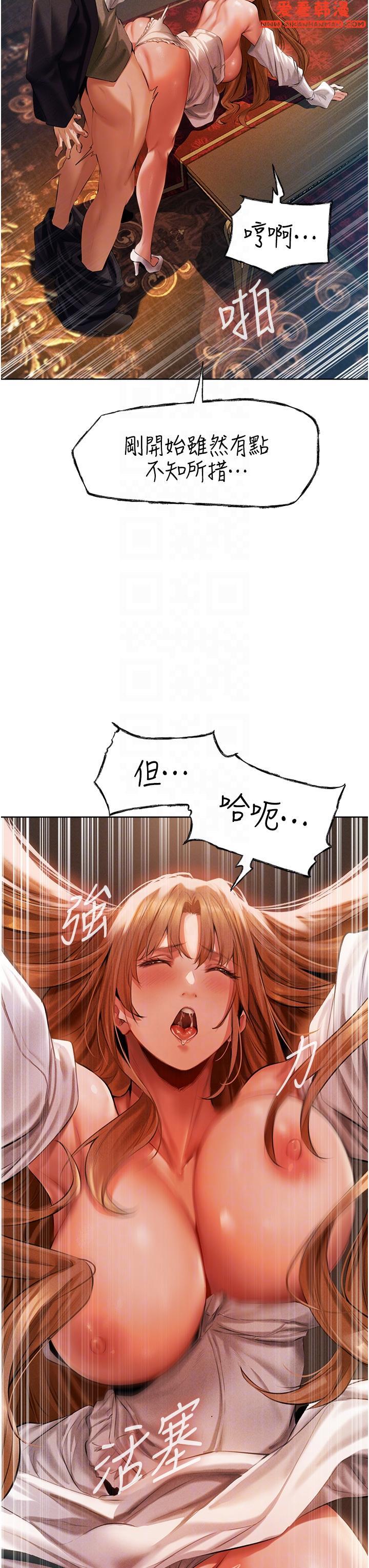 《人妻獵人》漫画 第13話-淫水噴發的貝爾迪亞