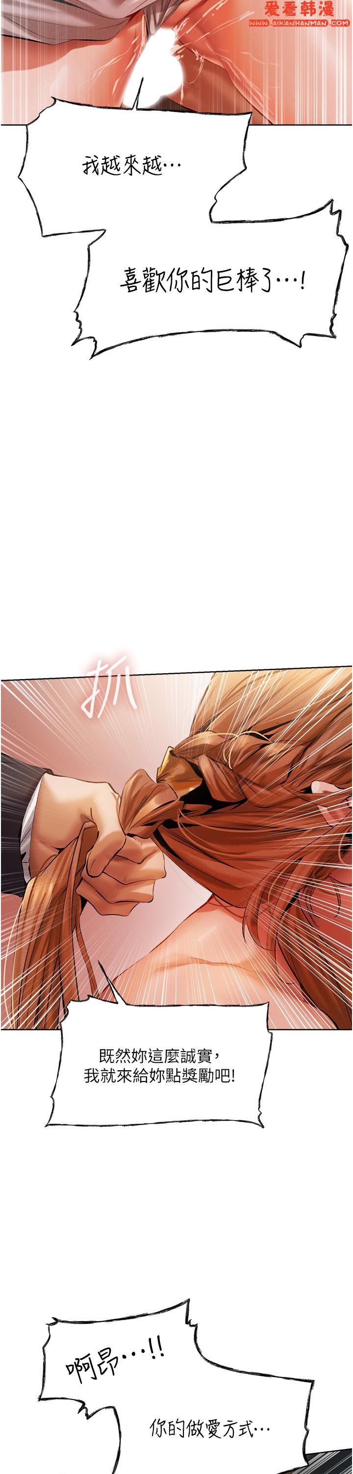 《人妻獵人》漫画 第13話-淫水噴發的貝爾迪亞