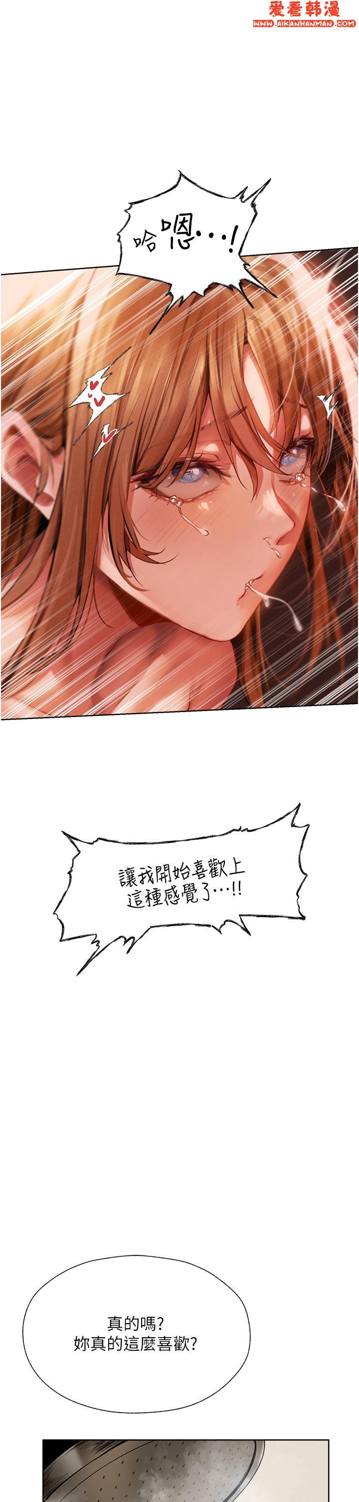 《人妻獵人》漫画 第13話-淫水噴發的貝爾迪亞