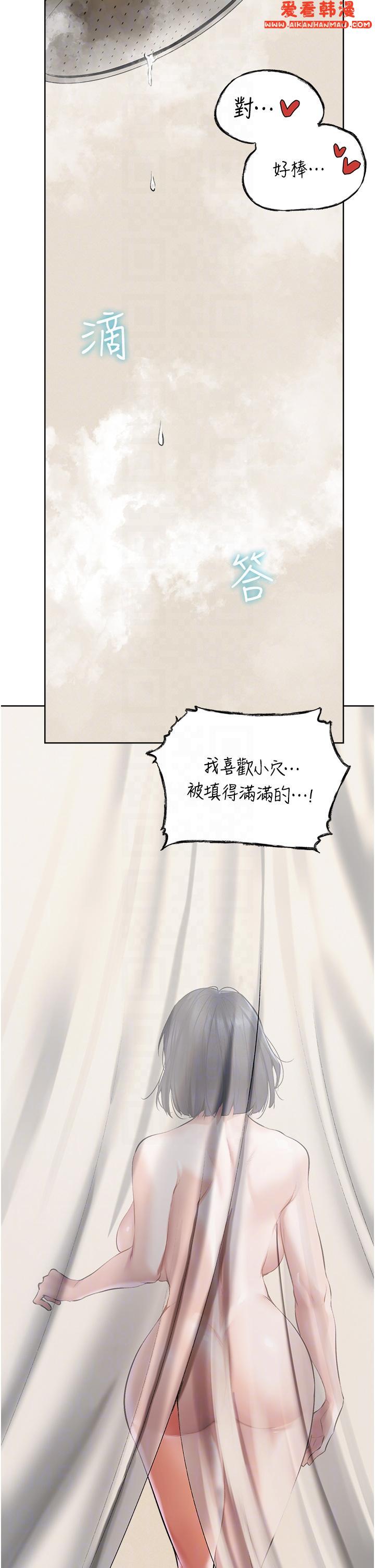 《人妻獵人》漫画 第13話-淫水噴發的貝爾迪亞