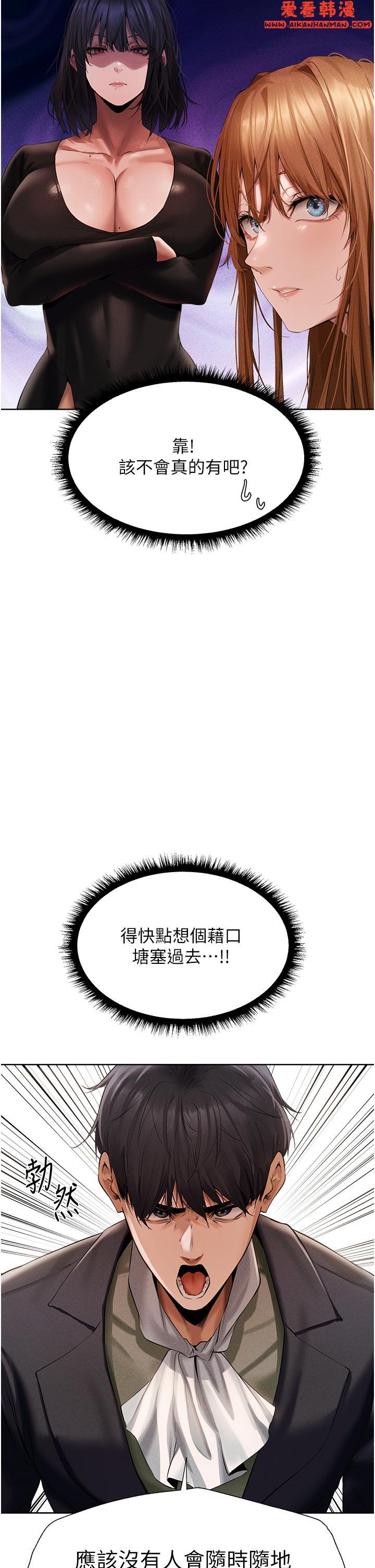 《人妻獵人》漫画 第13話-淫水噴發的貝爾迪亞