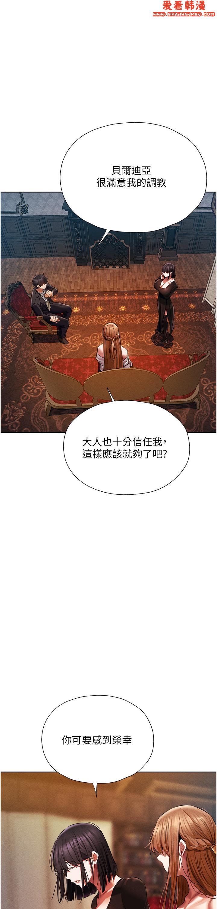 《人妻獵人》漫画 第13話-淫水噴發的貝爾迪亞