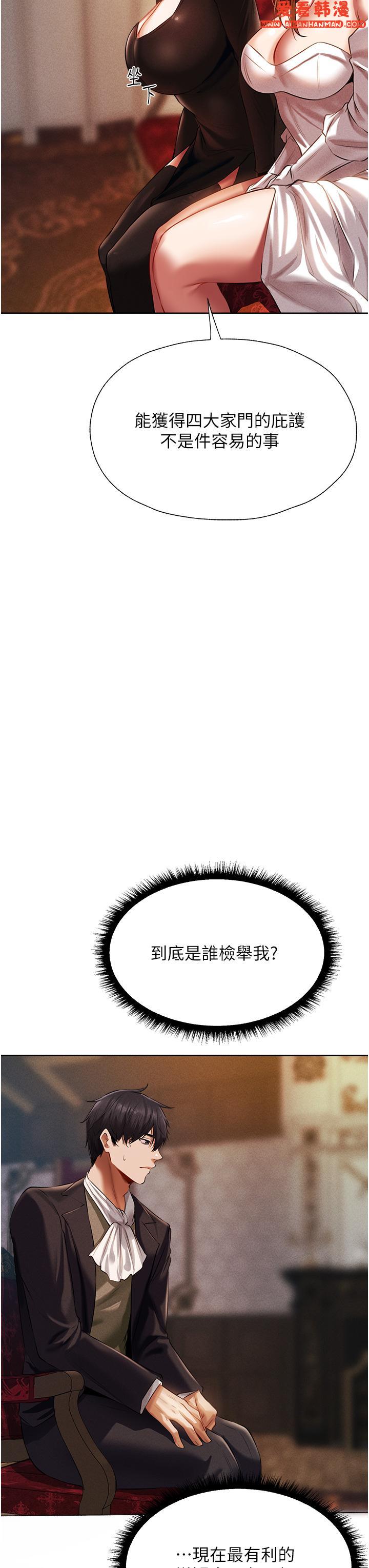 《人妻獵人》漫画 第13話-淫水噴發的貝爾迪亞