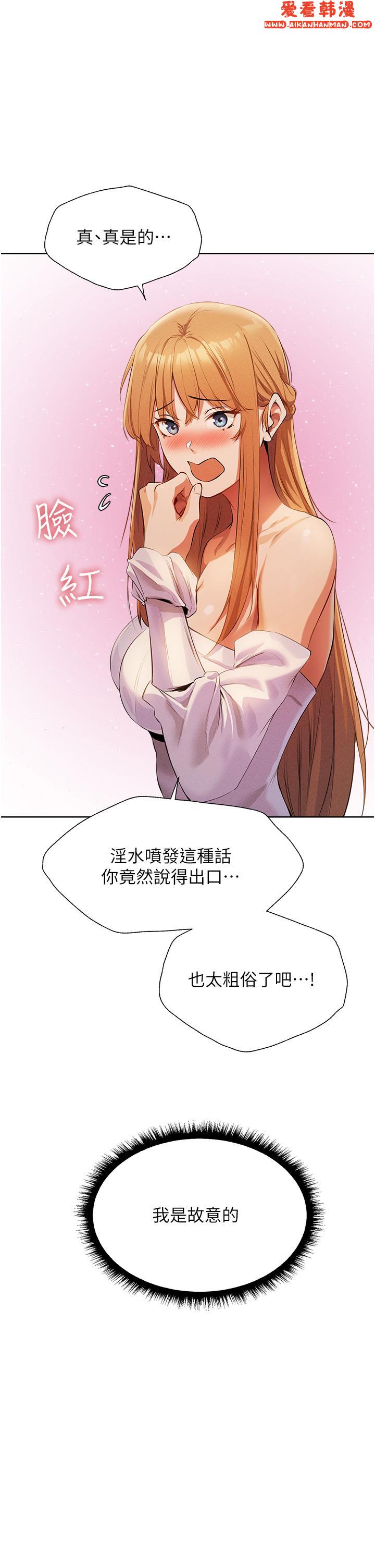 《人妻獵人》漫画 第13話-淫水噴發的貝爾迪亞