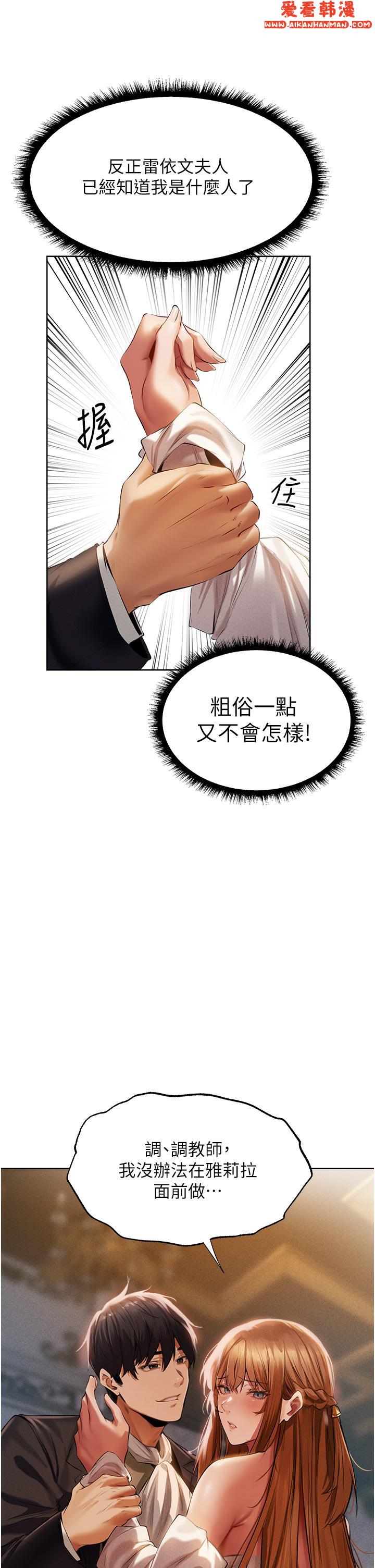 《人妻獵人》漫画 第13話-淫水噴發的貝爾迪亞