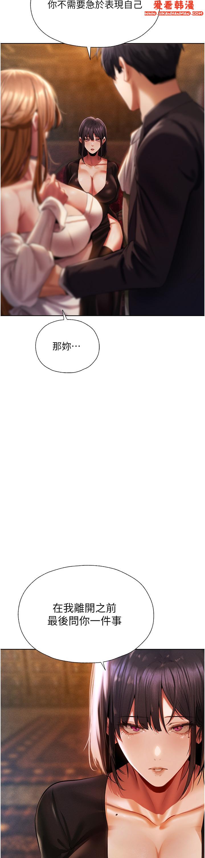 《人妻獵人》漫画 第13話-淫水噴發的貝爾迪亞
