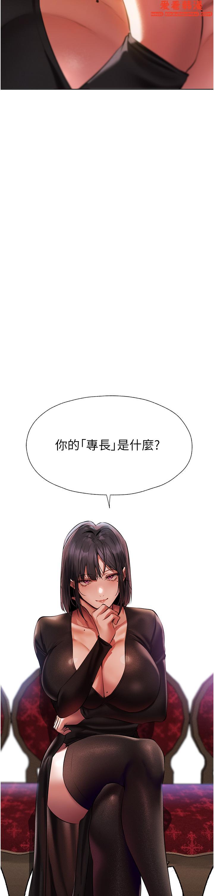 《人妻獵人》漫画 第13話-淫水噴發的貝爾迪亞