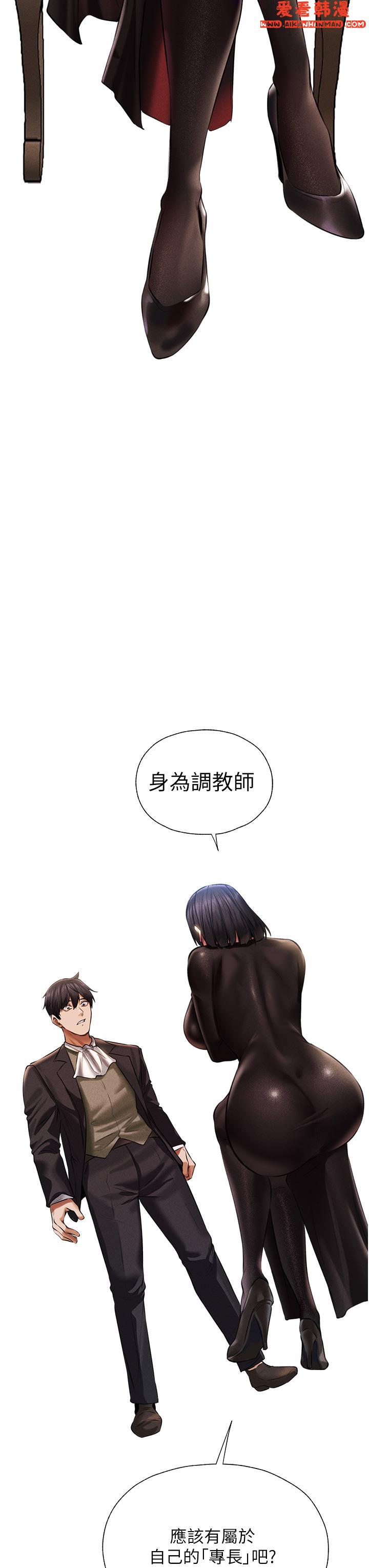 《人妻獵人》漫画 第13話-淫水噴發的貝爾迪亞
