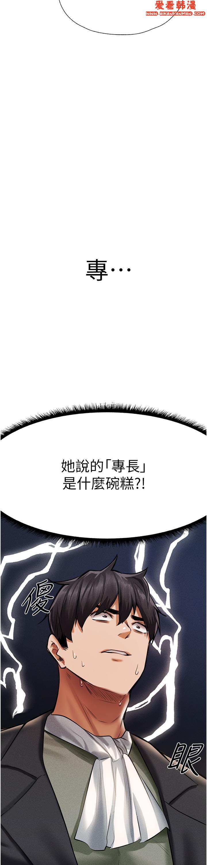 《人妻獵人》漫画 第13話-淫水噴發的貝爾迪亞