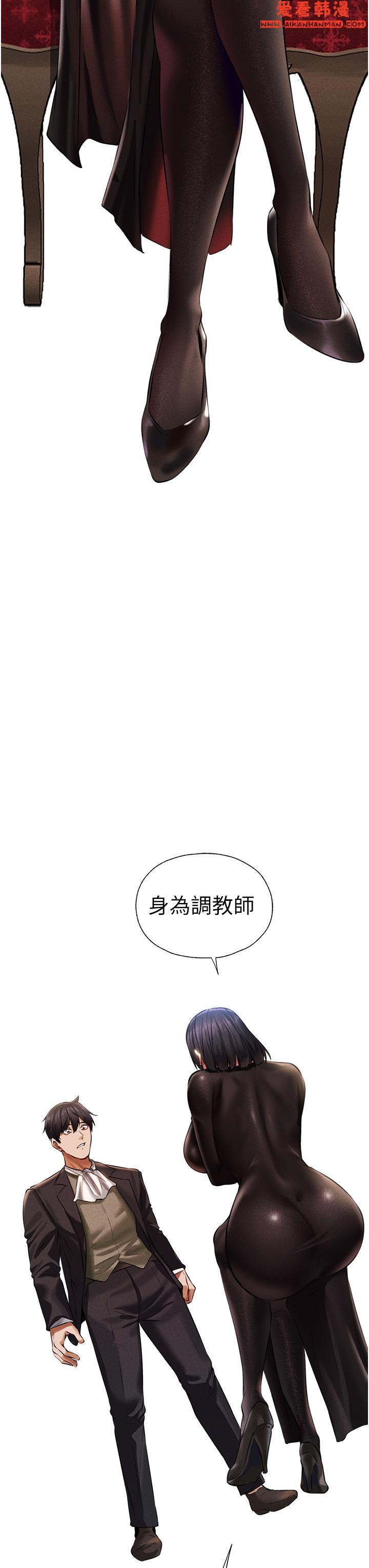 《人妻獵人》漫画 第14話-用扛腿式插爆妳