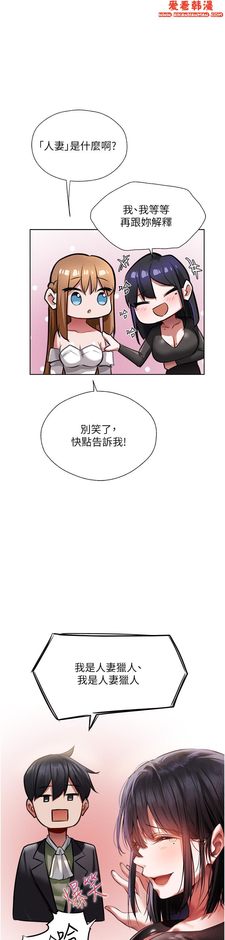 《人妻獵人》漫画 第14話-用扛腿式插爆妳