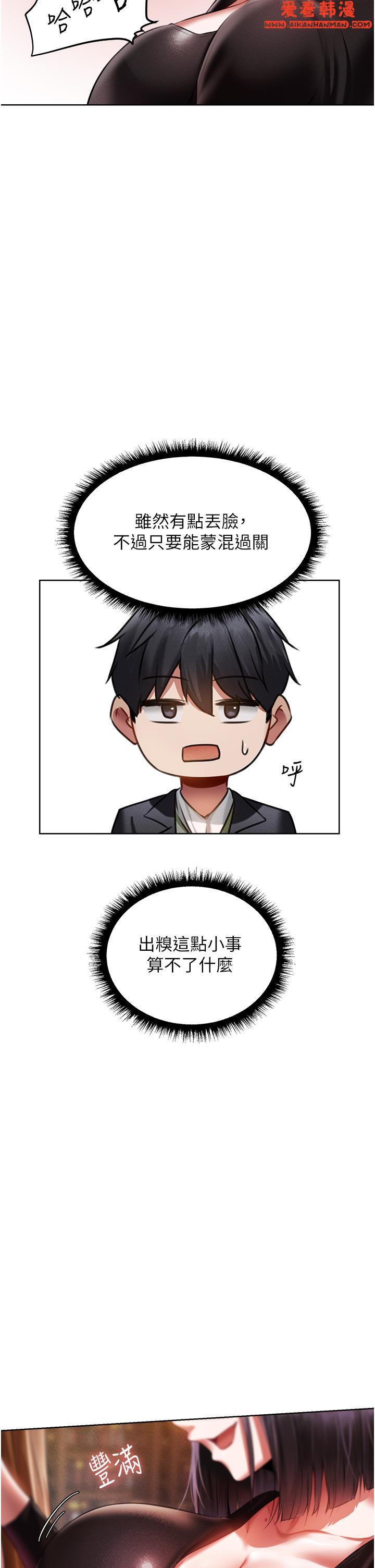 《人妻獵人》漫画 第14話-用扛腿式插爆妳