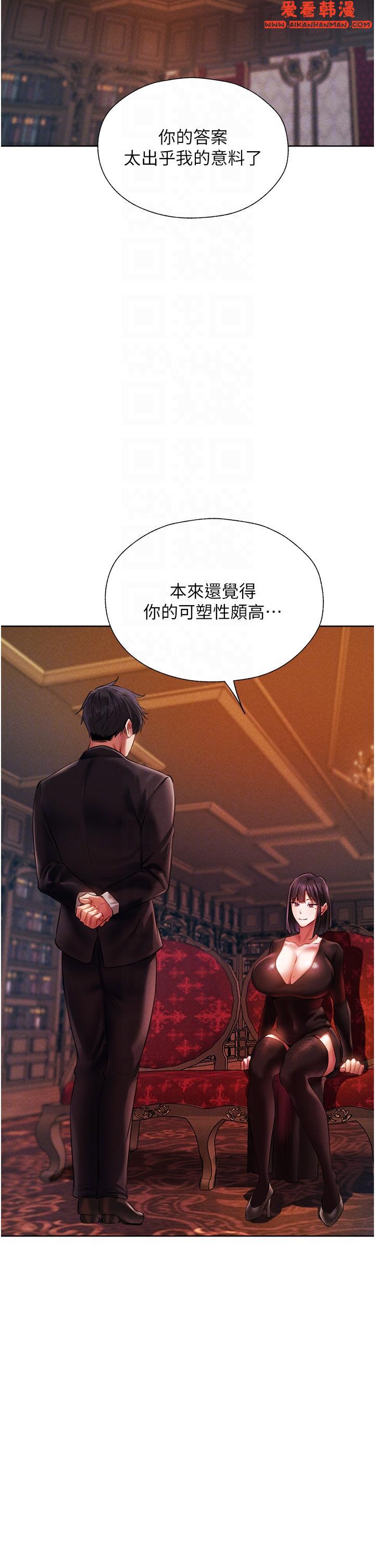《人妻獵人》漫画 第14話-用扛腿式插爆妳