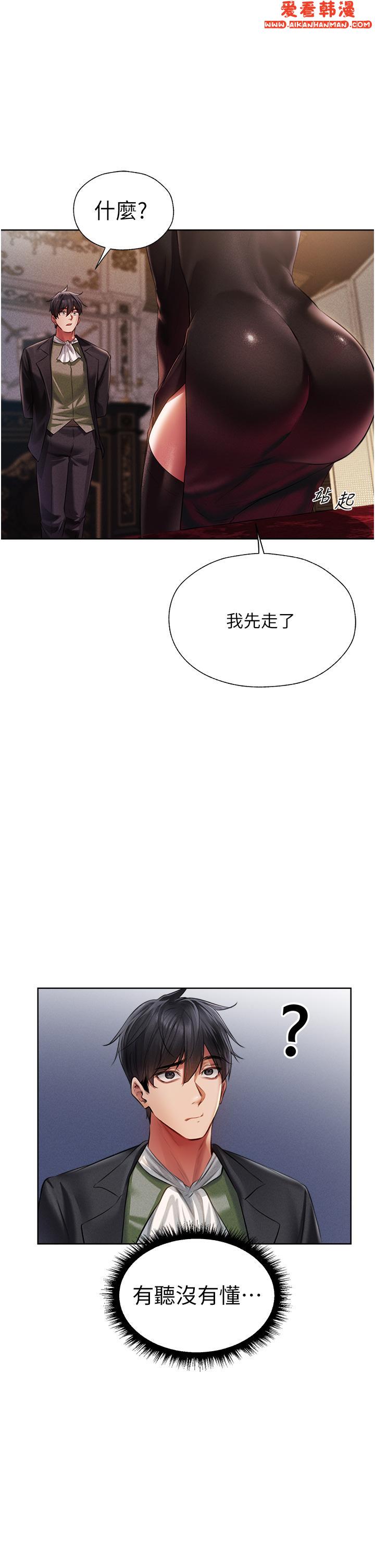 《人妻獵人》漫画 第14話-用扛腿式插爆妳