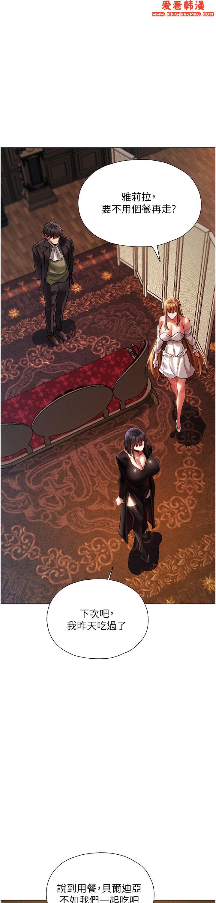 《人妻獵人》漫画 第14話-用扛腿式插爆妳