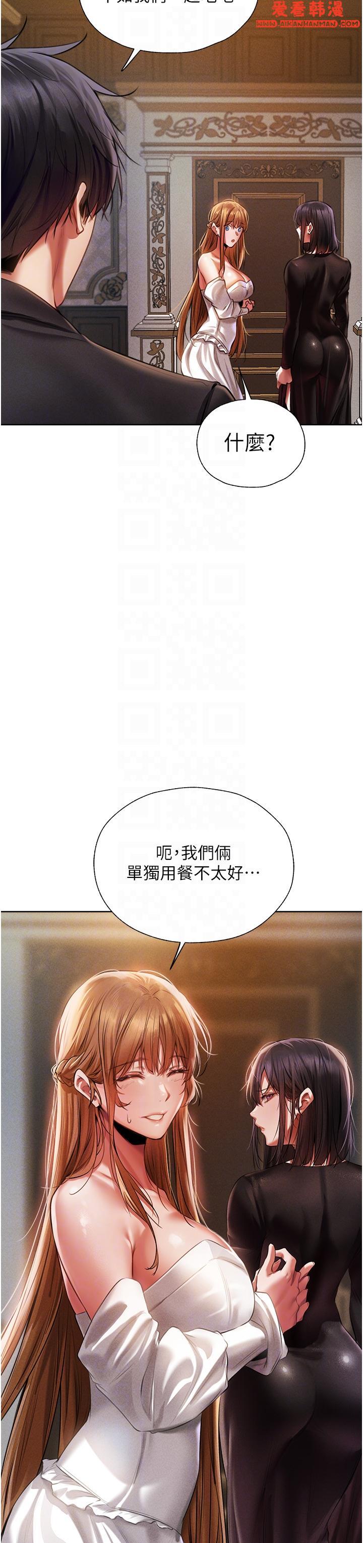 《人妻獵人》漫画 第14話-用扛腿式插爆妳